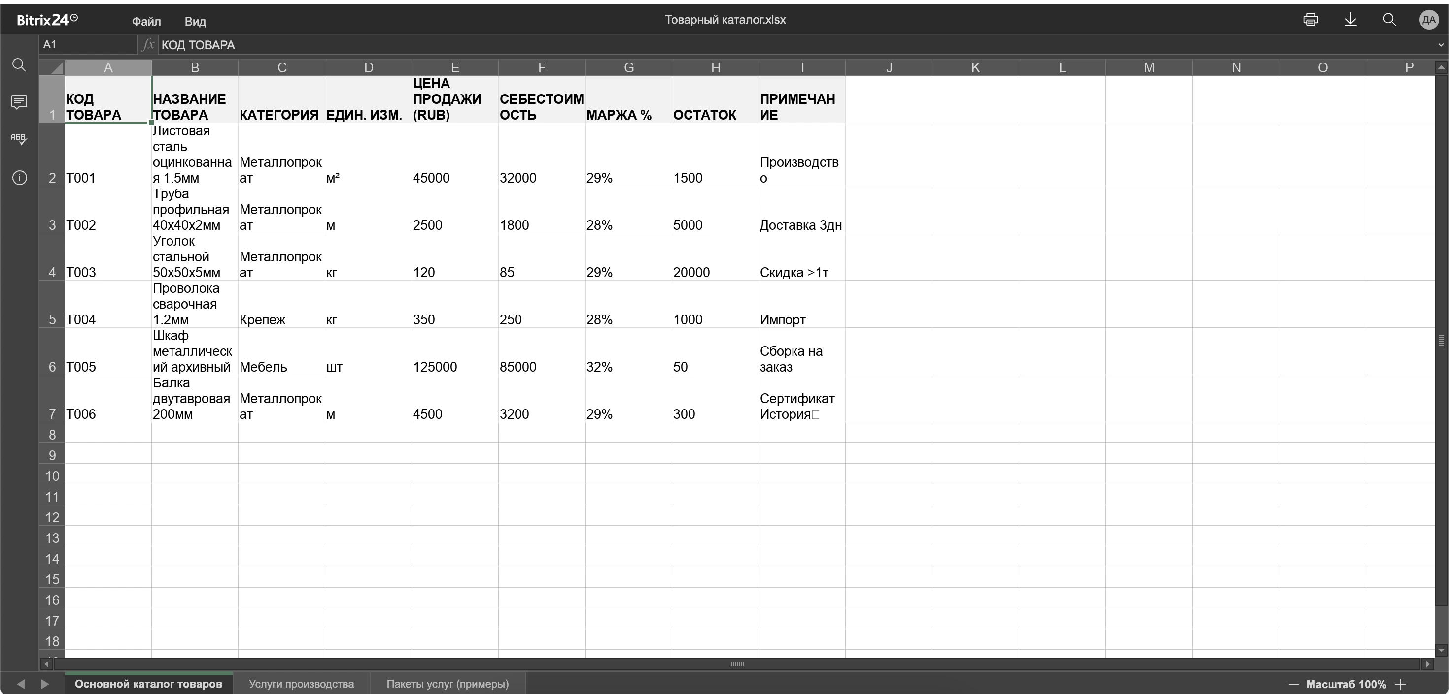 Настройка CRM Битрикс24 — карточка сделки и этапы продаж — 3