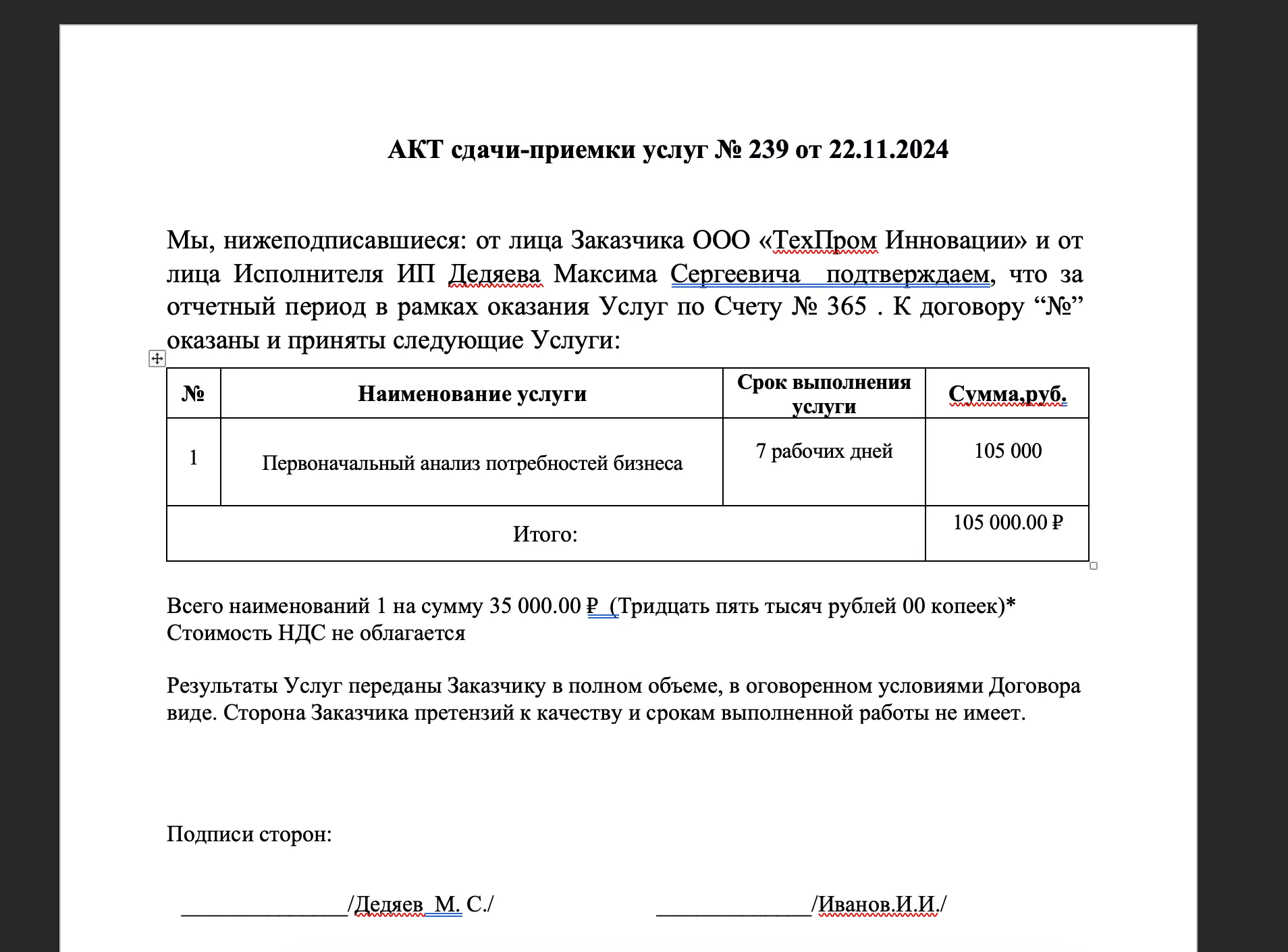 Запуск Битрикс24 — тестирование сценариев продаж — 3