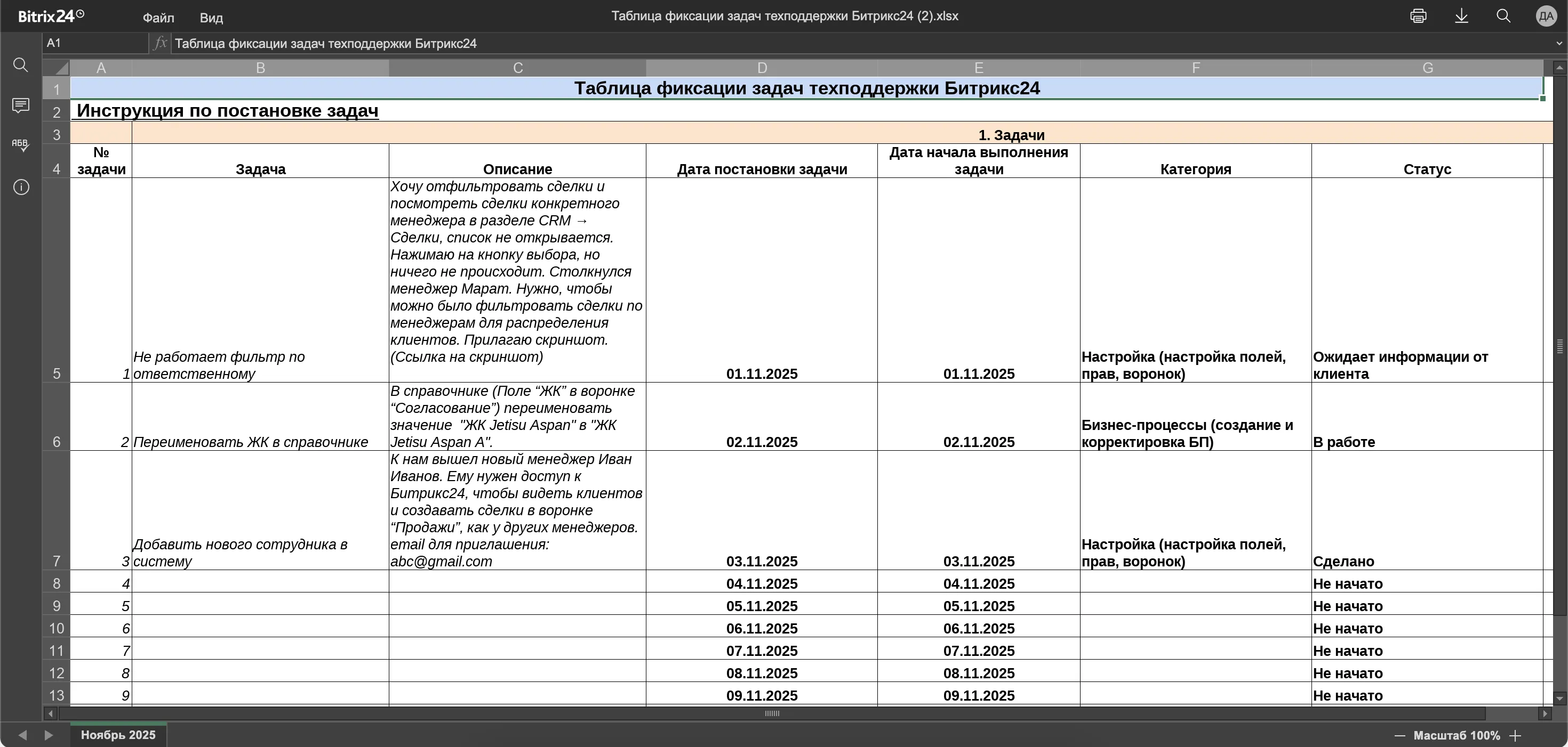 Сопровождение Битрикс24 — backlog доработок и отчет поддержки — 2