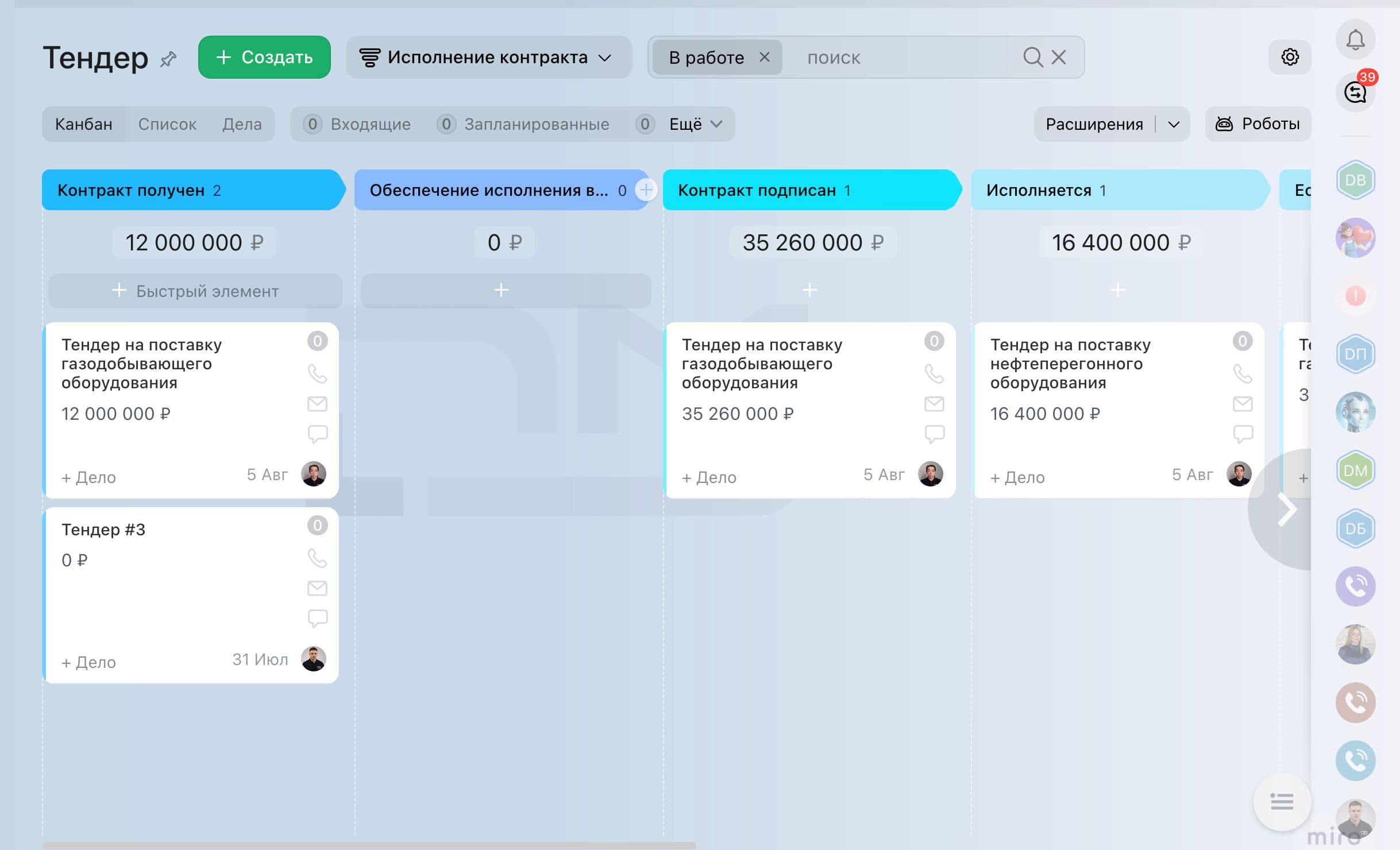Исполнение контракта по тендеру