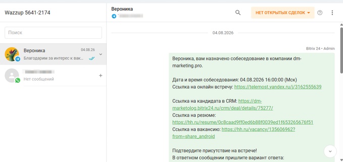 переписка из Telegram в карточке сделки