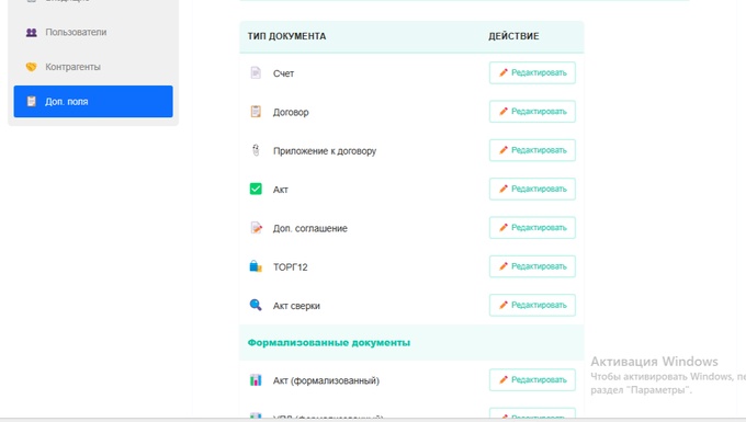 подписание документов через ЭДО