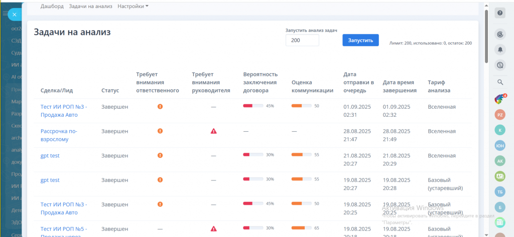 Искусственный интеллект в автосервисе