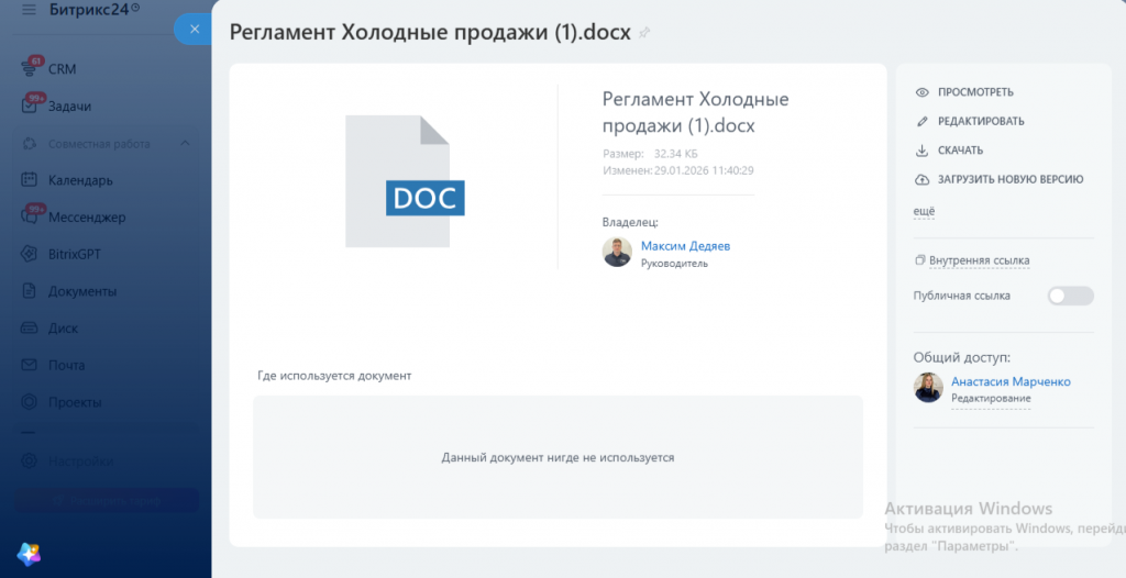 регламент работы