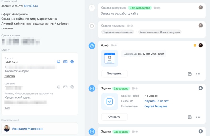 карточка клиента с продуктами, историей заказов