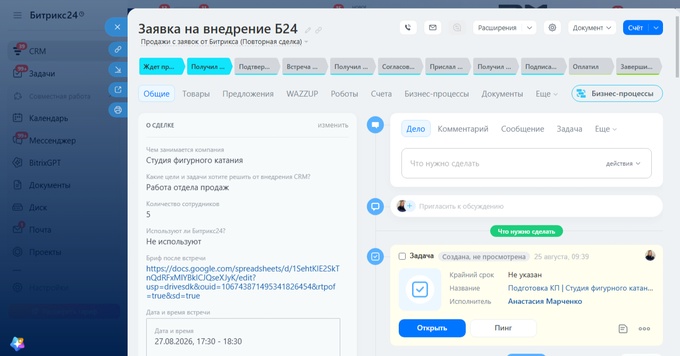 заполненная карточка клиента 