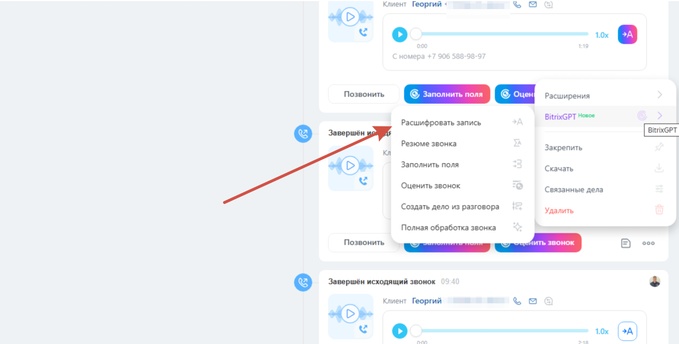 дополнительные возможности телефонии 