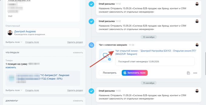 обращение клиента из телеграмм