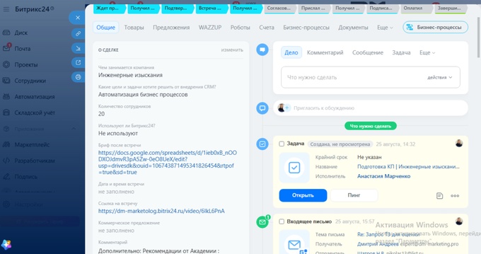 Как развивать отдел продаж с помощью CRM Битрикс24