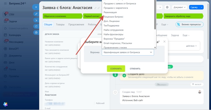 сегментация лидов в CRM Битрикс24
