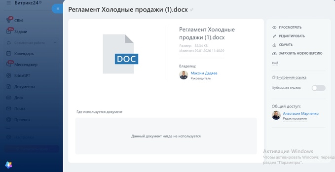 регламент работы