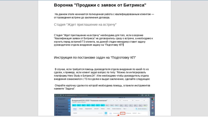 пример регламента