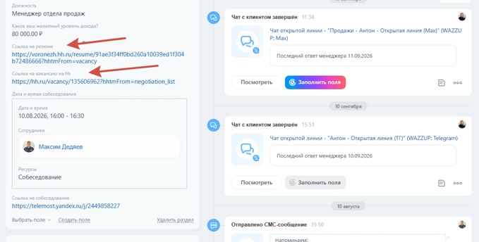 интеграция с hh.ru