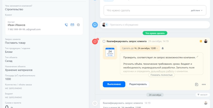 карточнка клиента