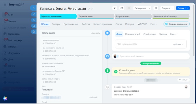 Как квалифицировать лид?