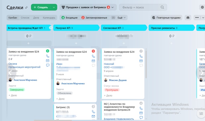 воронка с этапами, названными по состоянию клиента