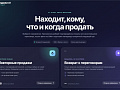 Как увеличить повторные продажи с помощью ИИ