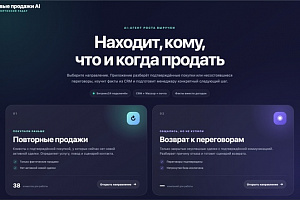 Как увеличить повторные продажи с помощью ИИ