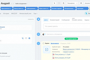 Как научить команду работать в CRM Битрикс24