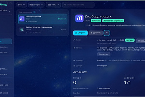 Сводный отчёт по продажам в CRM с помощью ИИ