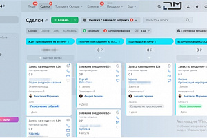 Почему CRM - это начало системного развития бизнеса