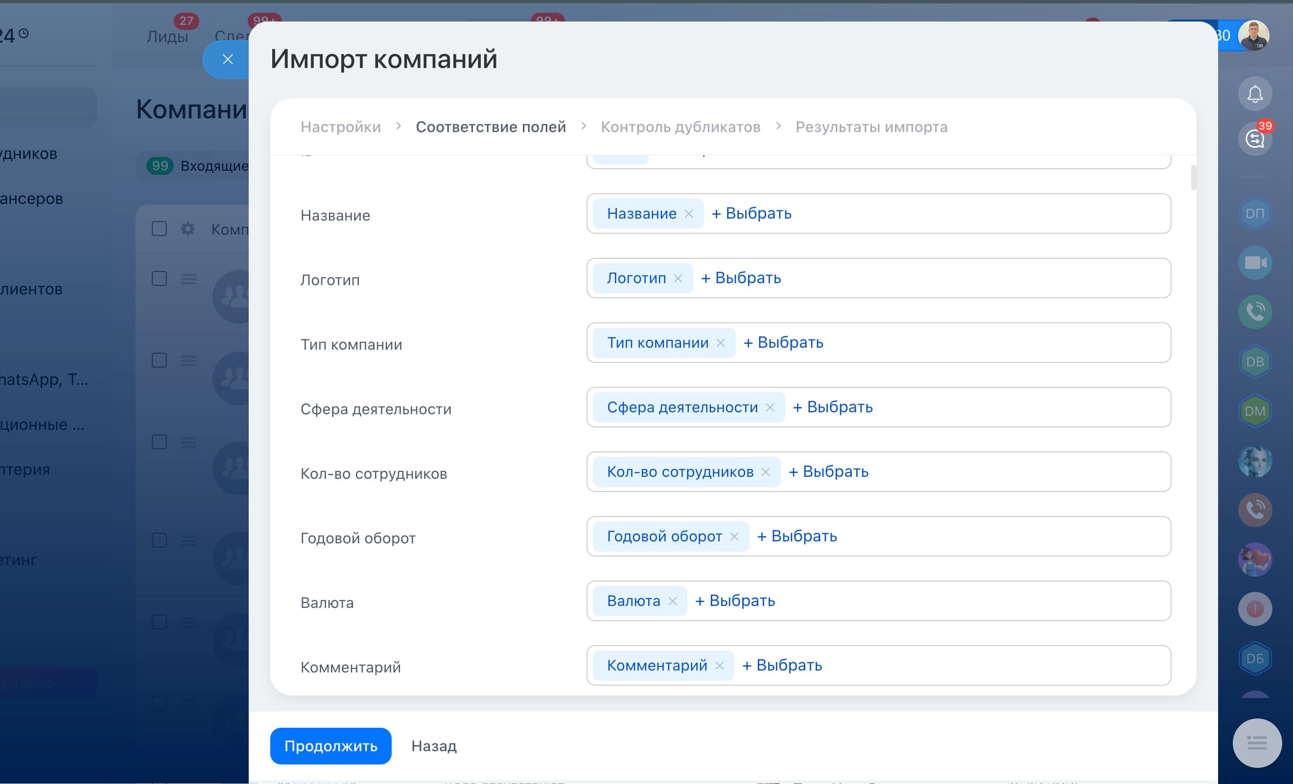 Соответсвие полей данных при переносе